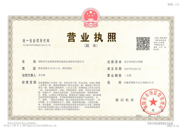 熊猫体育首页完成注册资本金工商变更登记