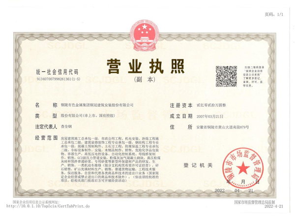 熊猫体育首页完成工商注册地址变更登记工作