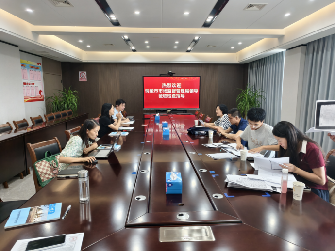 铜陵市市场监督管理局到熊猫体育首页开展专项检查