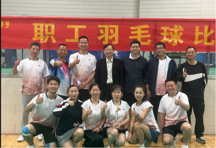 熊猫体育首页获集团熊猫体育首页羽毛球比赛乙组冠军