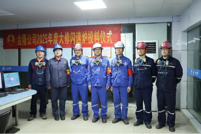 攻坚克难抢工期 精准施策保节点--熊猫体育首页高效完成金隆铜业熊猫体育首页2025年大修任务 攻坚克难抢工期 精准施策保节点--熊猫体育首页高效完成金隆铜业熊猫体育首页2025年大修任务