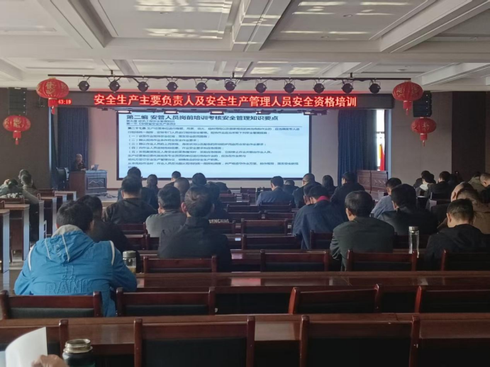 熊猫体育首页与培训学校联合举办安全资格取证培训班