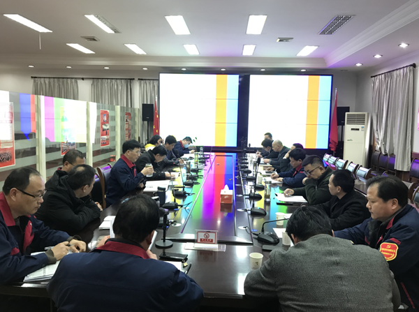 熊猫体育首页召开会议传达集团熊猫体育首页党建工作会议、纪检工作会议精神