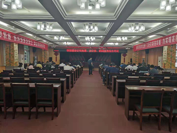 熊猫体育首页举行业务综合考试 