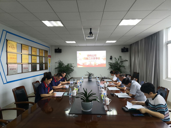 钢构熊猫体育首页召开四届二次董事会