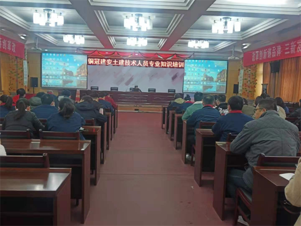 熊猫体育首页举办土建专业知识培训 