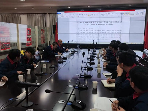 熊猫体育首页召开安全生产管理动员会 