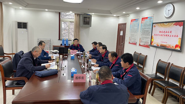 熊猫体育首页召开2021年度党员领导干部党史学习教育专题民主生活会