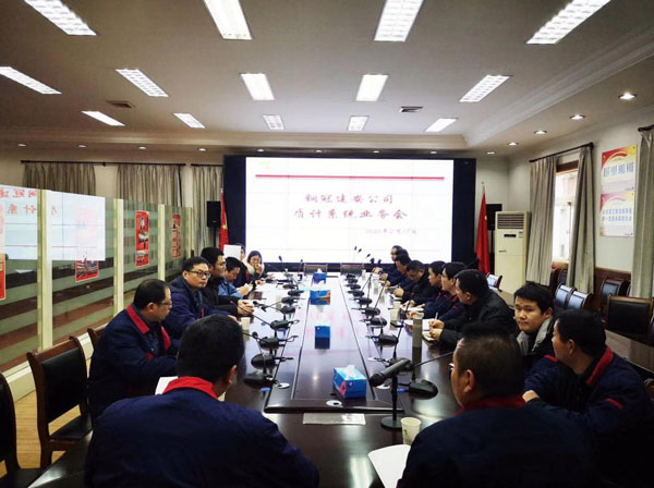 熊猫体育首页召开质计系统业务会