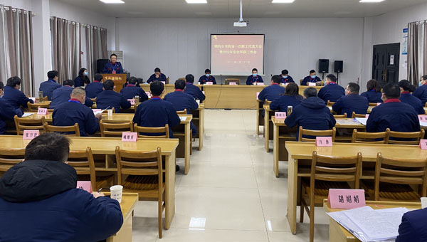 钢构熊猫体育首页召开会议部署全年工作