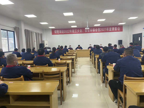 商品混凝土熊猫体育首页召开会议部署全年工作 
