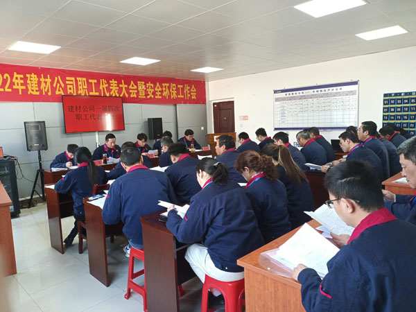 建材熊猫体育首页召开会议部署全年工作 