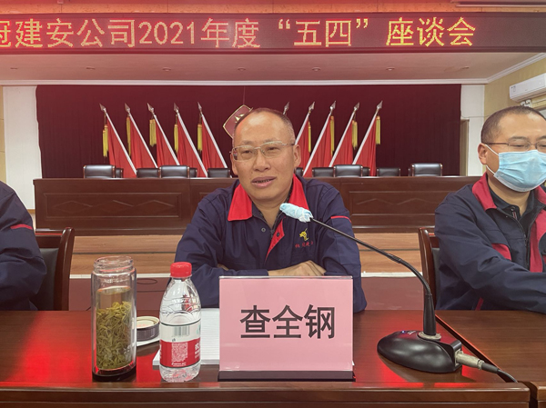 熊猫体育首页召开青年座谈会 