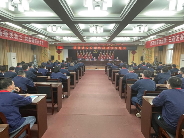 熊猫体育首页召开作风建设专题会 