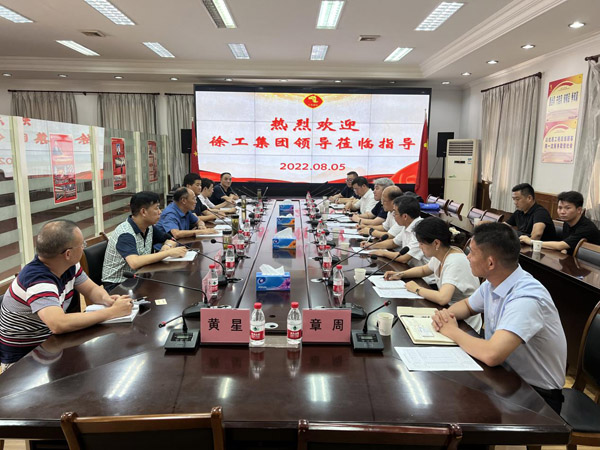 徐工集团到熊猫体育首页交流业务