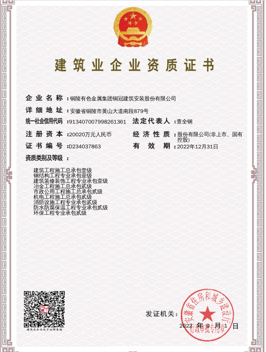 熊猫体育首页获两项省级资质