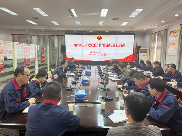 熊猫体育首页召开意识形态工作专题会 