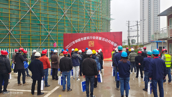 熊猫体育首页参加建筑质量管理标准化施工观摩活动