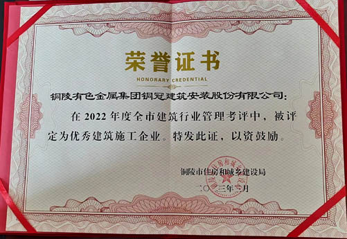熊猫体育首页荣获多项市级荣誉