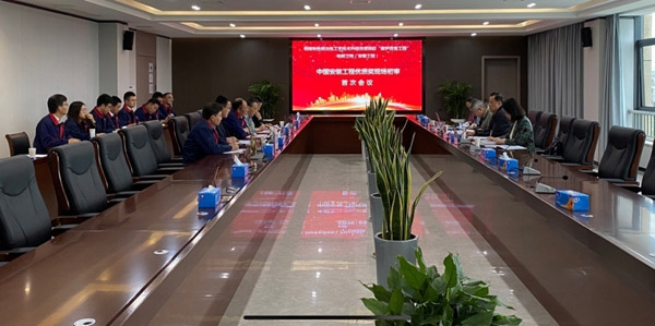 熊猫体育首页一项工程通过中国安装工程优质奖初审