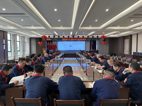 熊猫体育首页召开月度安环例会
