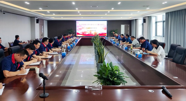 熊猫体育首页召开安全环保管理工作经验分享专题交流会