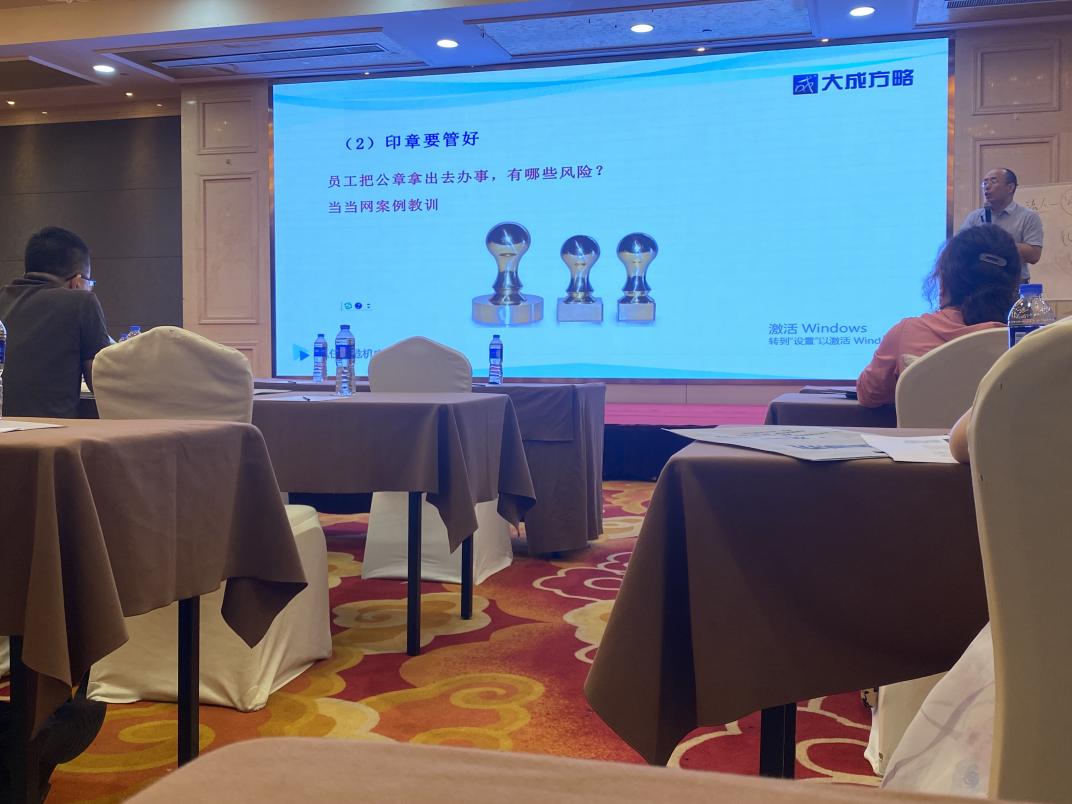 熊猫体育首页参加企业经营法律风险防范及合规管理培训
