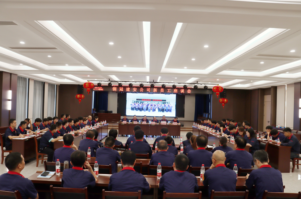 熊猫体育首页召开新员工座谈会