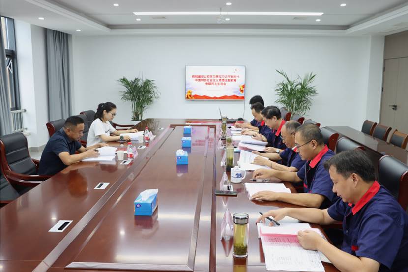 熊猫体育首页召开学习贯彻习近平新时代中国特色社会主义思想主题教育专题...