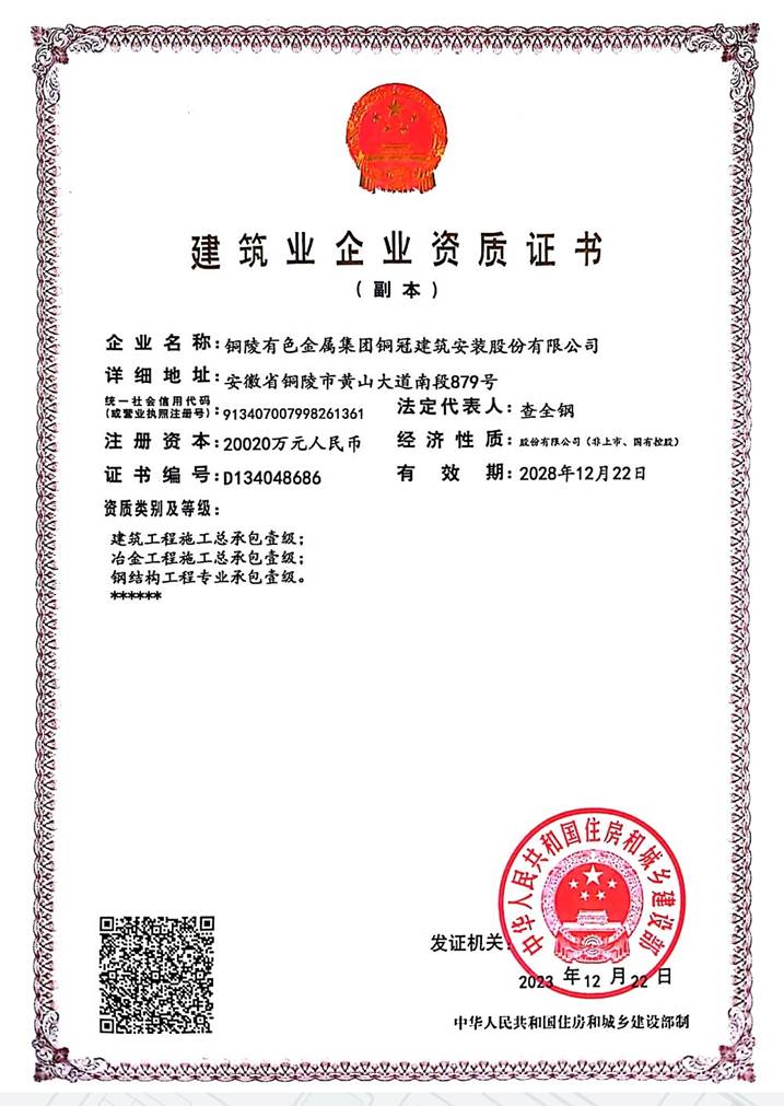 熊猫体育首页三项资质通过住建部延续审批