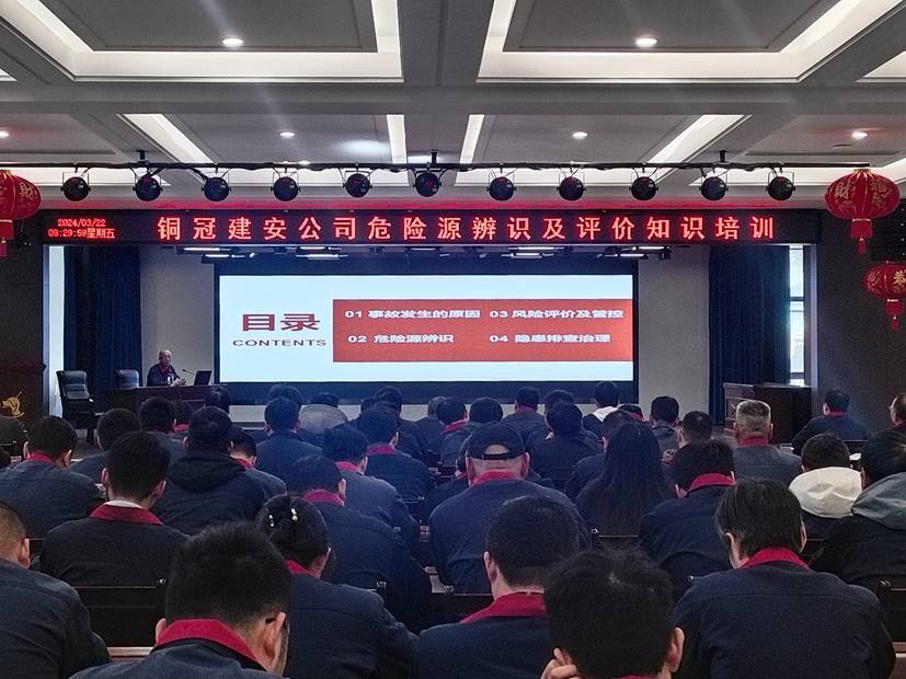 熊猫体育首页举办危险源辨识及评价专题讲座