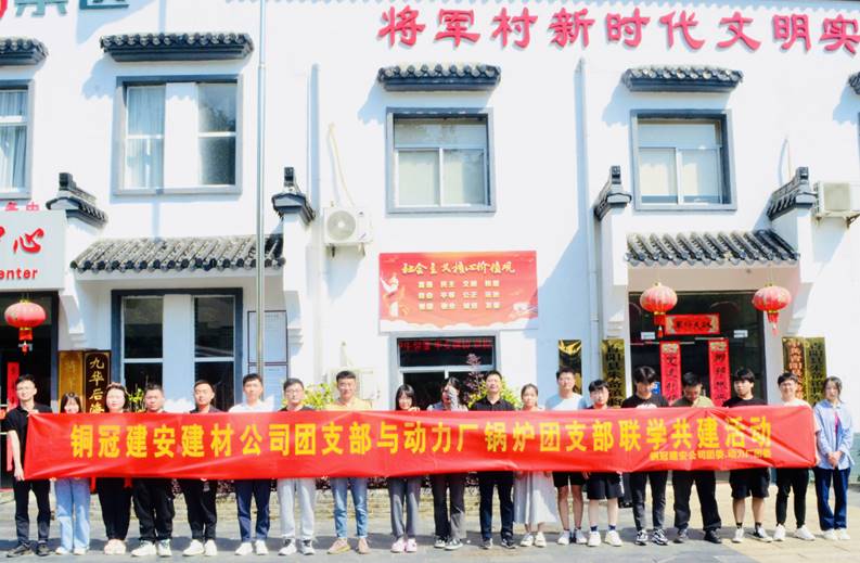 熊猫体育首页团委开展“青春为中国式现代化挺膺担当”主题团日