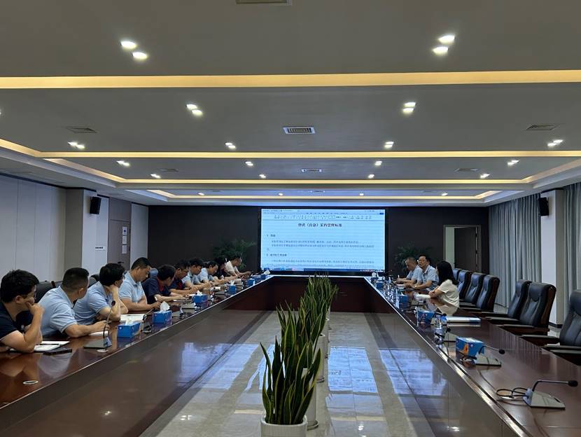 熊猫体育首页召开物资采购管理标准修订意见征求会
