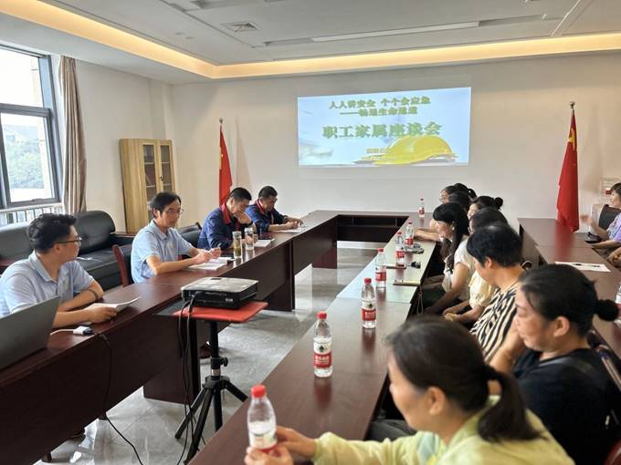 安装熊猫体育首页组织召开职工家属座谈会