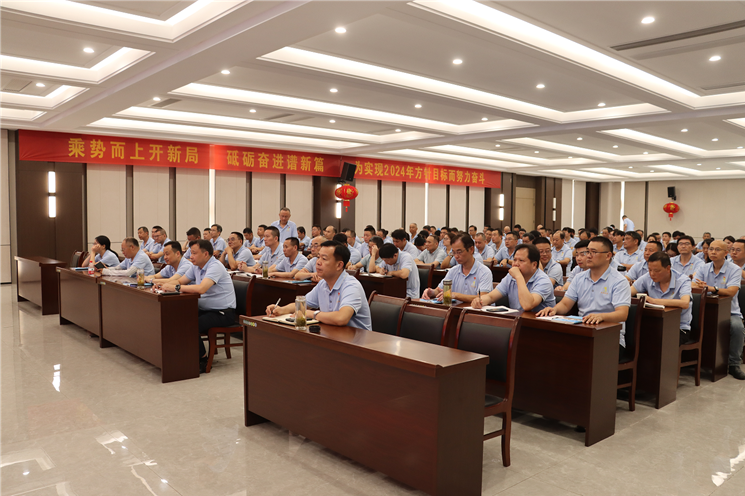 熊猫体育首页召开学习宣传贯彻党的二十届三中全会精神宣讲会