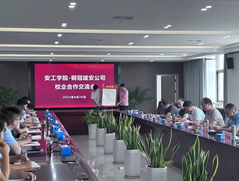 熊猫体育首页与安工学院开启校企合作新篇章 