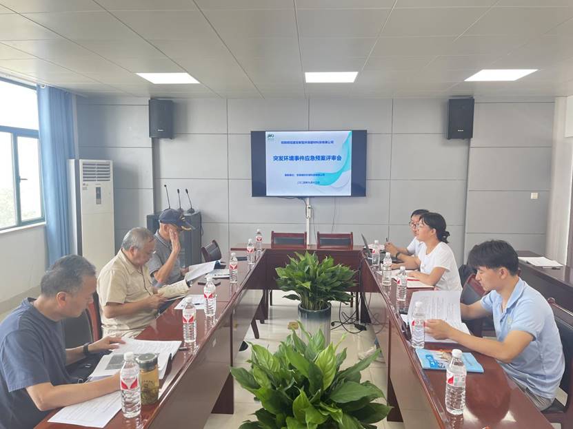 建材熊猫体育首页组织召开突发环境事件应急预案专家评审会