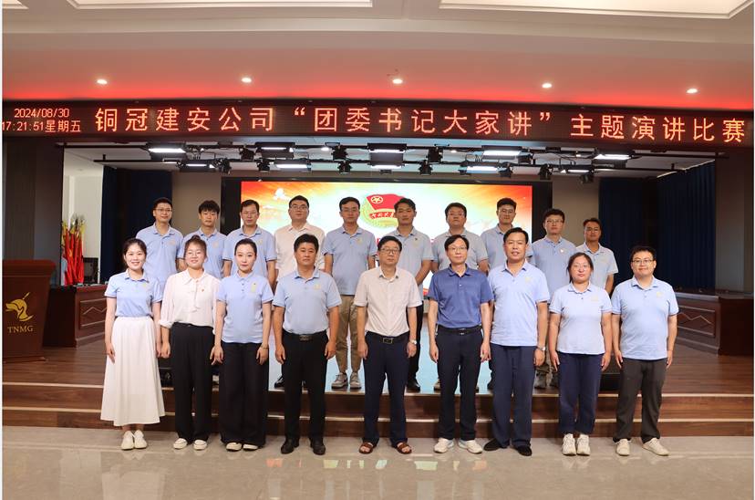 熊猫体育首页团委举办“团委书记大家讲”主题演讲比赛 