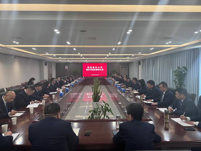 熊猫体育首页召开海外市场发展研讨会 