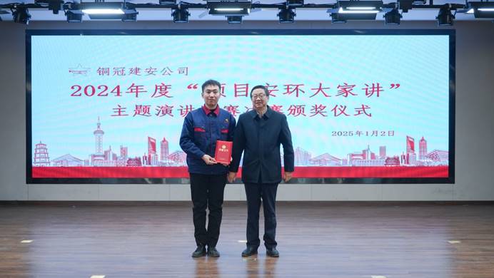 熊猫体育首页举办“项目安环大家讲”主题演讲比赛决赛