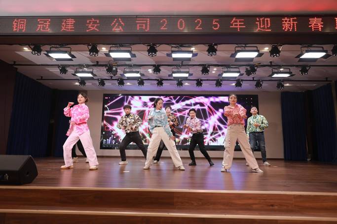 熊猫体育首页举办2025年迎新春联欢会