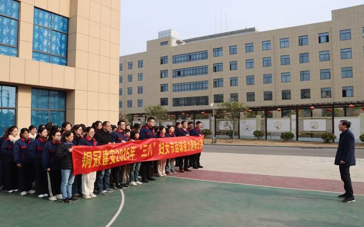 熊猫体育首页工会开展庆“三八”系列活动