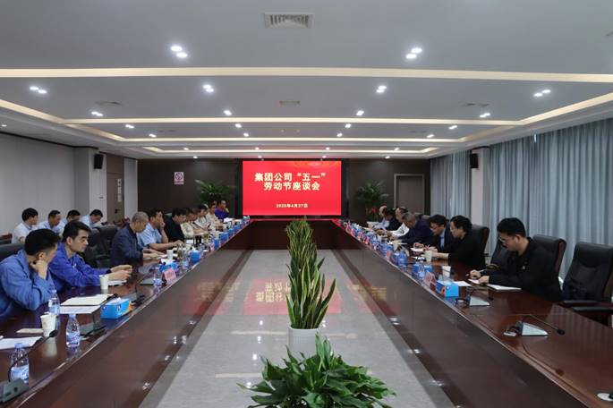 集团熊猫体育首页部分单位员工座谈会在熊猫体育首页召开