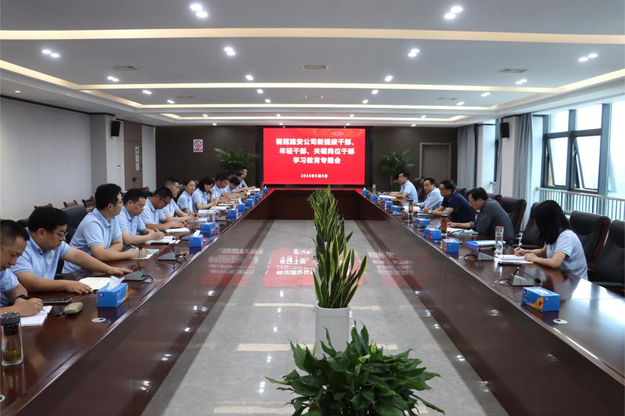 熊猫体育首页召开深入贯彻中央八项规定精神学习教育专题会议