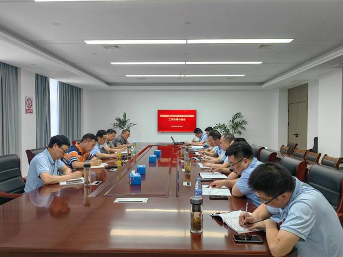 熊猫体育首页召开党风廉政建设和反腐败工作协调小组会