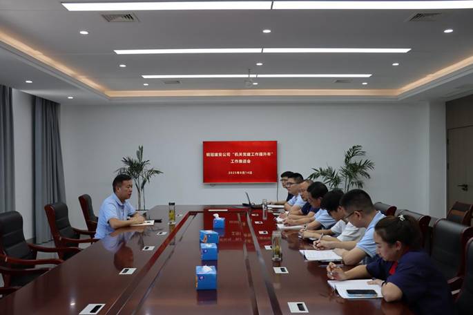 熊猫体育首页召开专项工作推进会