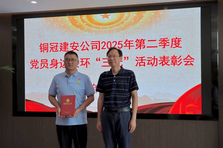 熊猫体育首页召开二季度党员身边安环“三无”活动表彰会