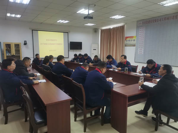 安装熊猫体育首页组织学习《关于加强工会劳动保护工作的意见》