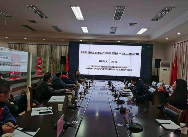 熊猫体育首页召开矿山冶化片建构筑物防腐方案交流会