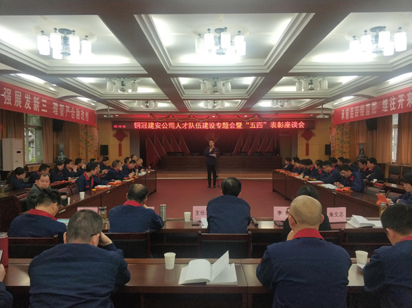 熊猫体育首页召开人才队伍建设工作专题会